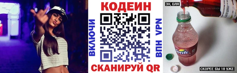 Купить где  Калач  Codein напиток Lean (лин) 
