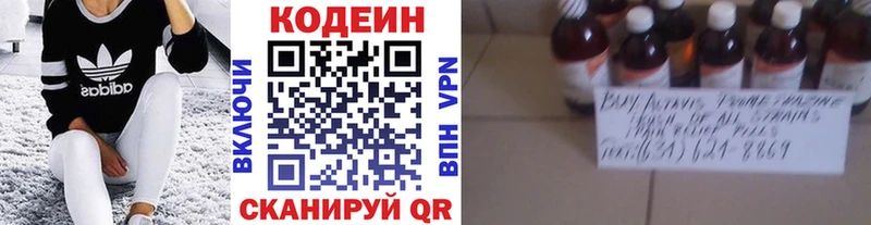 Кодеиновый сироп Lean напиток Lean (лин) Калач
