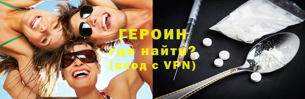 героин Горняк