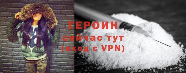 героин Горняк