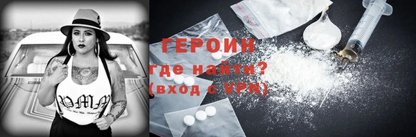 героин Горняк