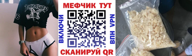 Купить  Калач  Меф mephedrone 