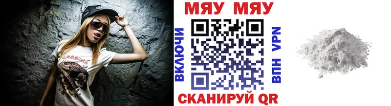 Меф мука Калач