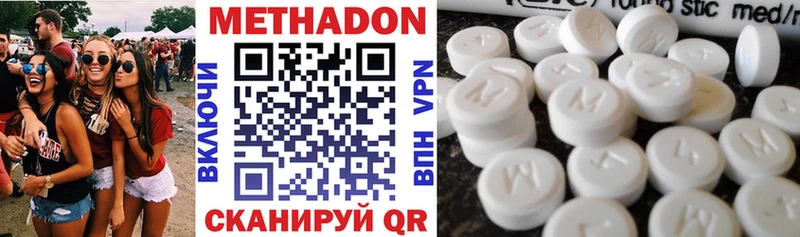МЕТАДОН methadone Купить Калач